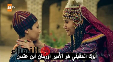 الحلقة المنتظرة.. موعد عرض مسلسل قيامة عثمان الحلقة 195 على تردد قناة الفجر الجزائرية 1